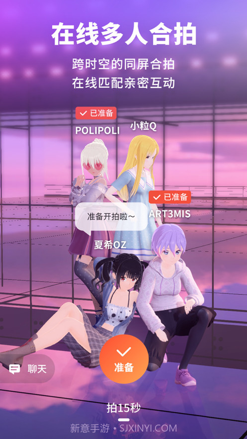 Vyou微你截图3 Vyou微你截图3