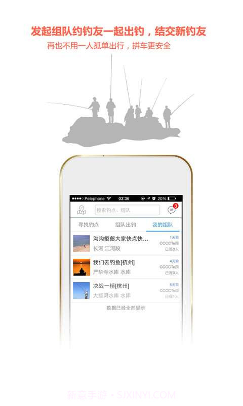 铁鱼-钓鱼人助手截图2 铁鱼-钓鱼人助手截图2