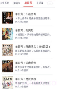 听评书网(听评书网袁腾飞讲历史)V7.1 安卓截图1 听评书网(听评书网袁腾飞讲历史)V7.1 安卓截图1