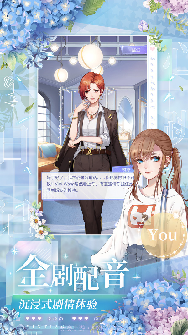 心跳日记截图5 心跳日记截图5