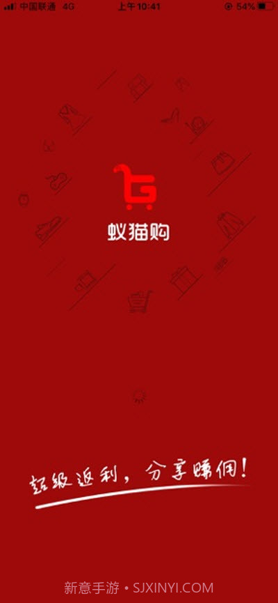 蚁猫购(在线商城)截图1 蚁猫购(在线商城)截图1