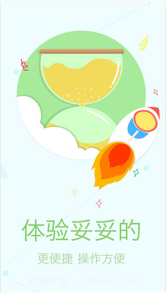 指尖截图2