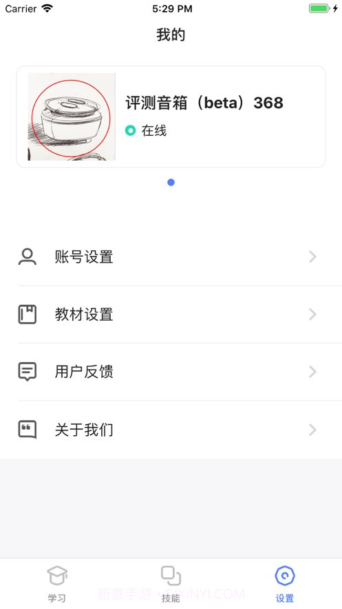 小飞口语老师截图2 小飞口语老师截图2