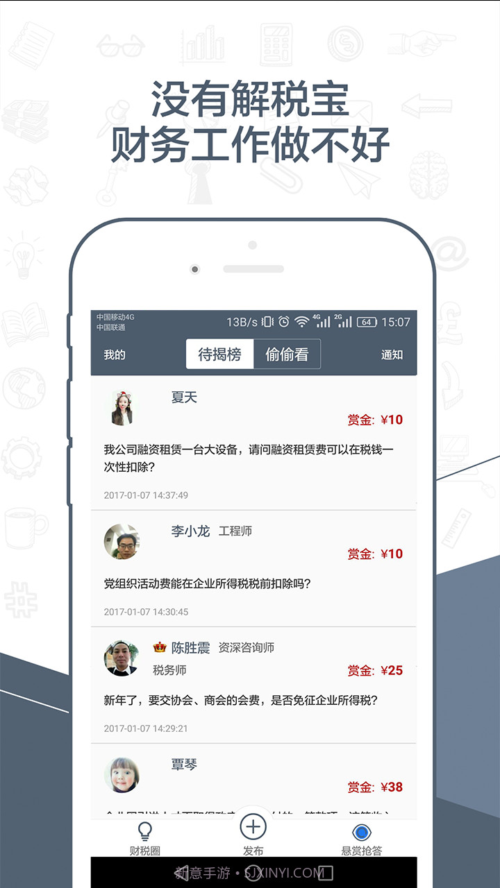 速尔跑步截图2 速尔跑步截图2