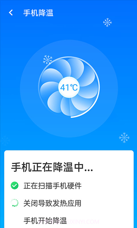 源源无忧wifi助手截图4 源源无忧wifi助手截图4