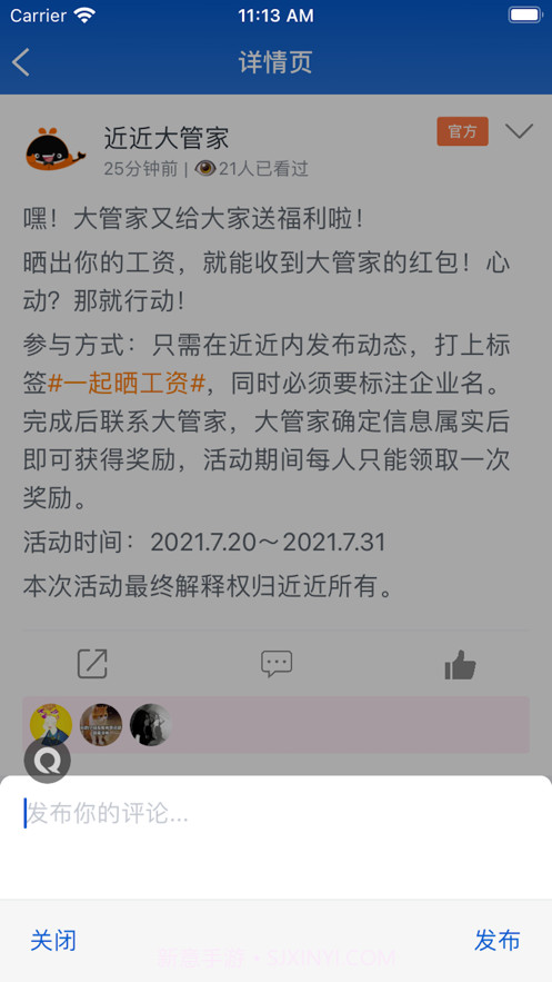近近截图5 近近截图5