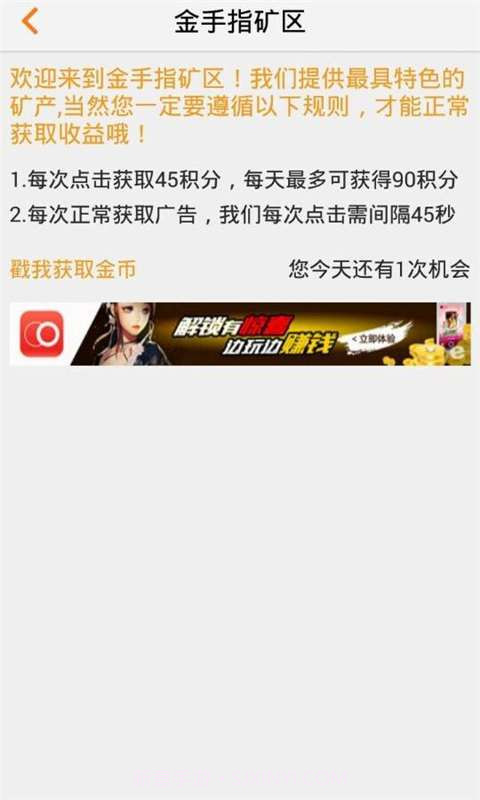 赚钱神器截图5 赚钱神器截图5