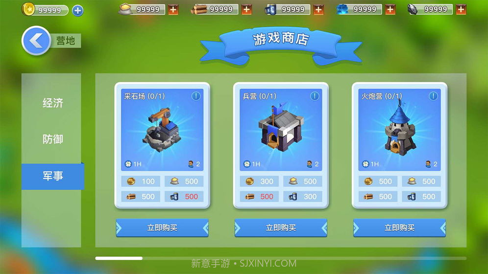 领袖之征截图2 领袖之征截图2