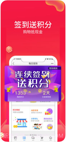 康爱多掌上药店截图2