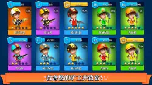 闲置矿业大亨截图1 闲置矿业大亨截图1