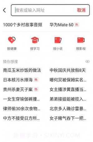 头条搜索截图3 头条搜索截图3
