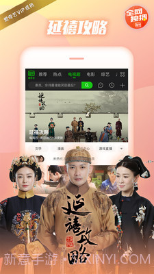 爱奇艺HDapp截图3