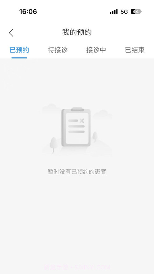 华大互联网医院截图3