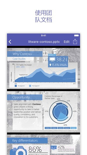 Microsoft Teams ios版截图2