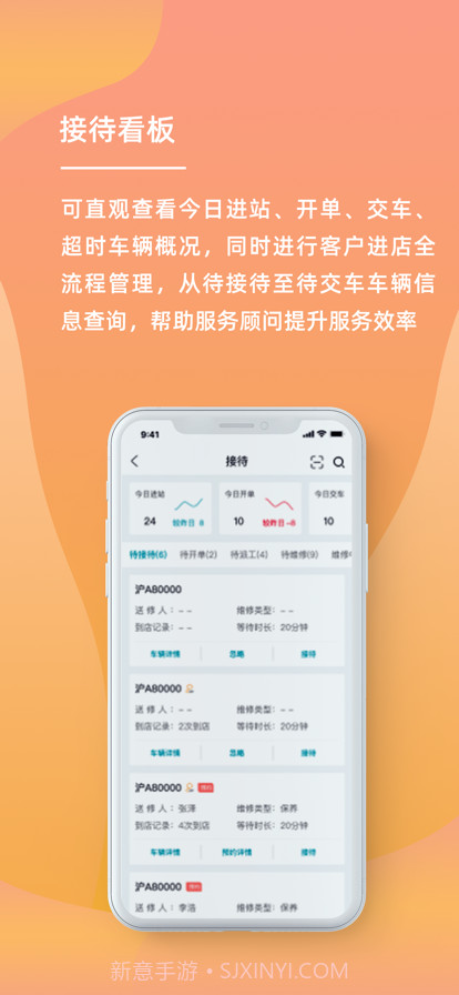 车间管家截图2