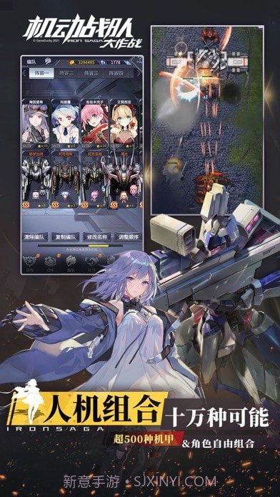明天机动战队截图5 明天机动战队截图5