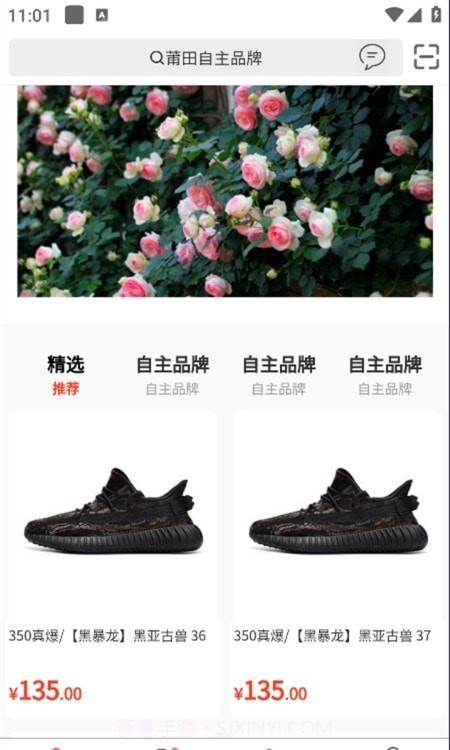 拼鞋汇截图3 拼鞋汇截图3