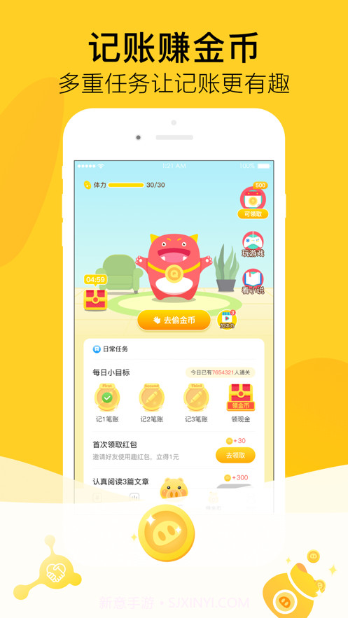 金猪记账截图2 金猪记账截图2