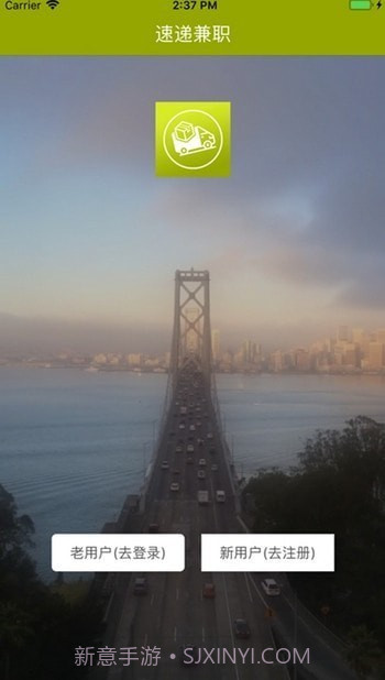 速递兼职截图1 速递兼职截图1