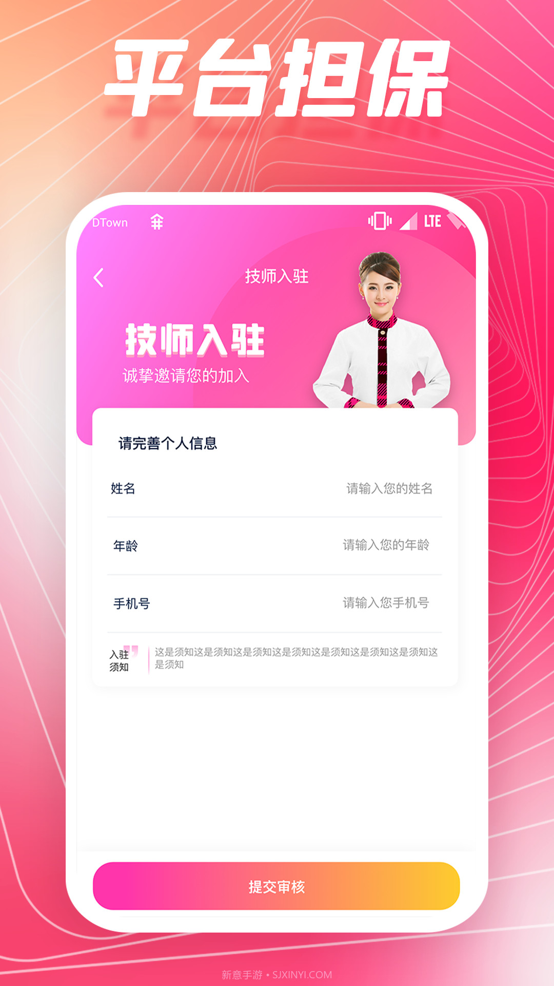 舞指按摩截图4 舞指按摩截图4