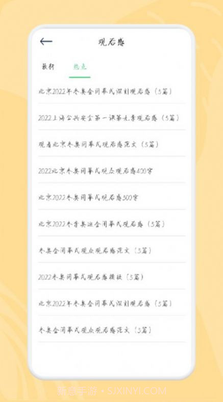 简易随身书单截图2 简易随身书单截图2