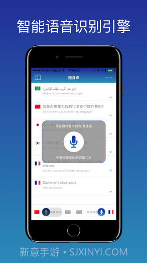 随身译截图3 随身译截图3