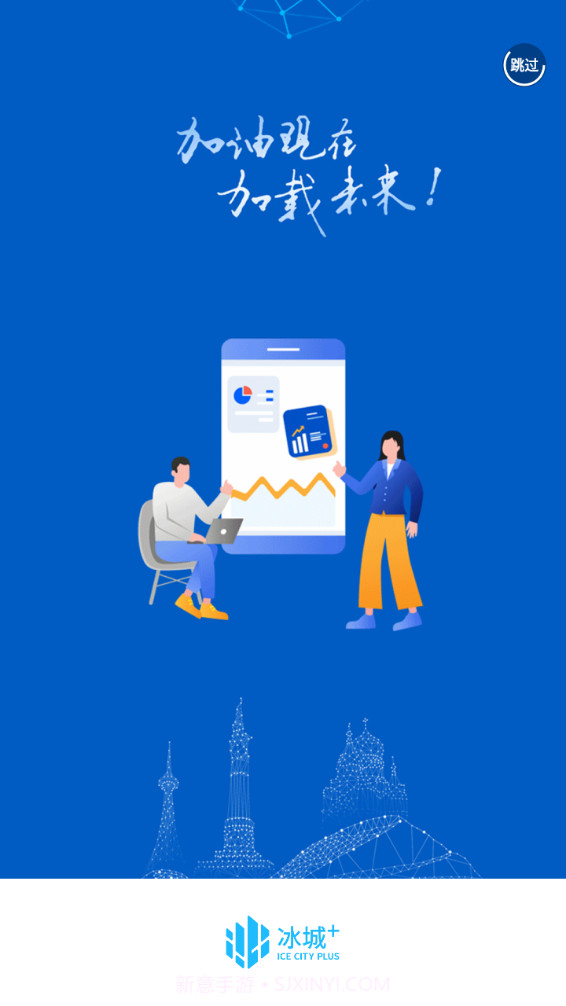 冰城+截图3 冰城+截图3