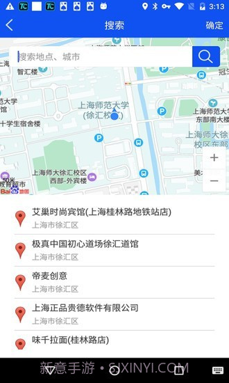 定位王截图3 定位王截图3