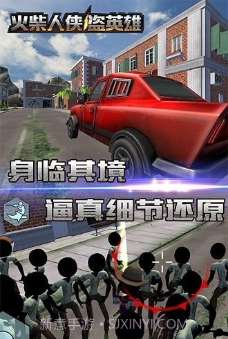 火柴人侠盗英雄截图4 火柴人侠盗英雄截图4