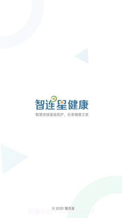 智连星健康截图1 智连星健康截图1