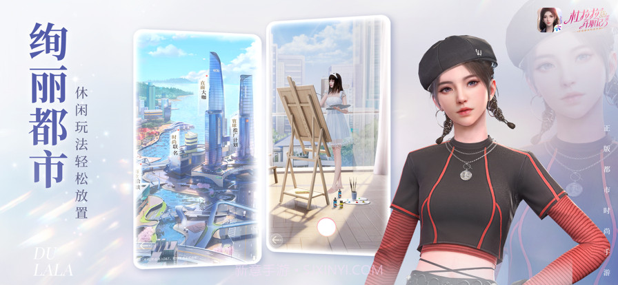 杜拉拉升职记截图4