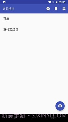 条码快扫截图1 条码快扫截图1