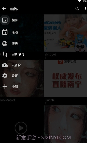 Gallery图库截图1 Gallery图库截图1