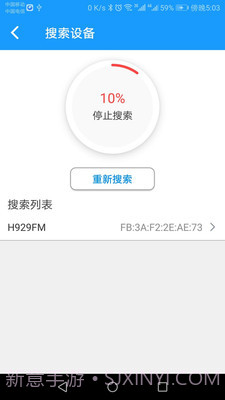 科裕蓝牙锁截图3 科裕蓝牙锁截图3