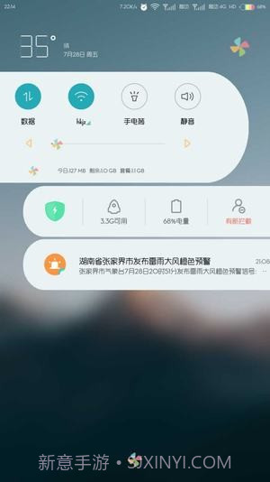 彩虹电池状态栏截图1 彩虹电池状态栏截图1