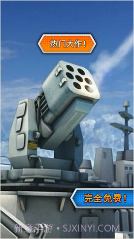 战舰截图5