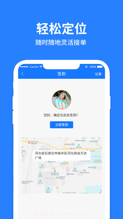 美点到家技师端截图2 美点到家技师端截图2