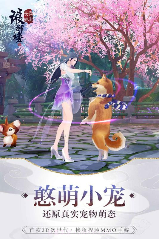 琅琊榜：风起长林截图5