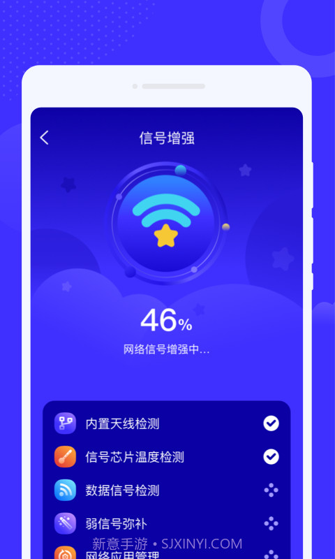 中云星火WiFi截图3 中云星火WiFi截图3