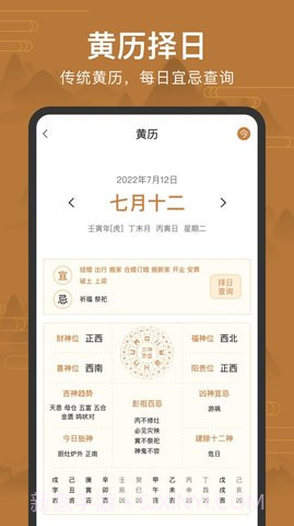 全自动电子罗盘（手机罗盘）截图3