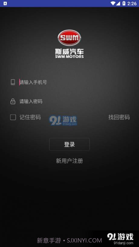 我的斯威截图2 我的斯威截图2