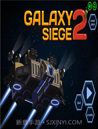 银河围城2截图4