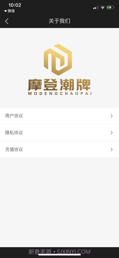 摩登潮牌截图2 摩登潮牌截图2