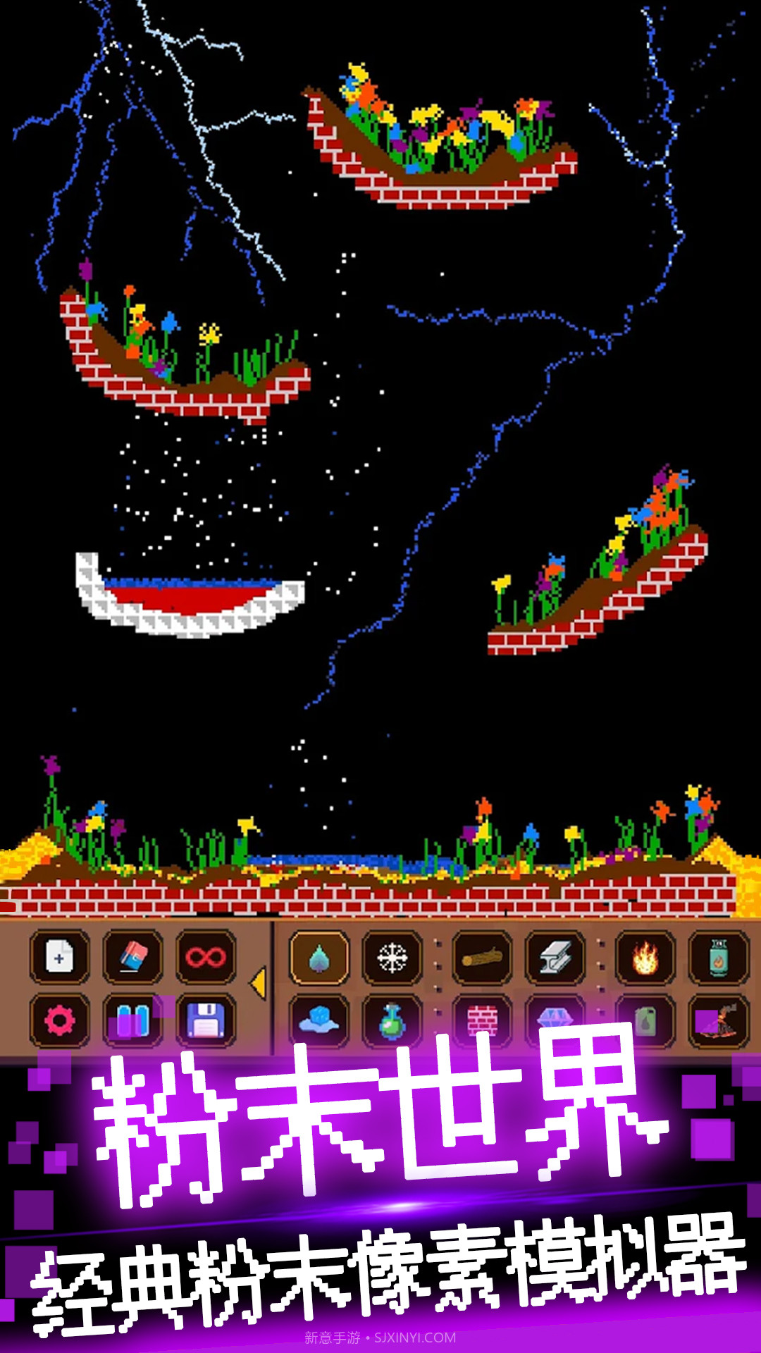 粉末像素模拟器截图2 粉末像素模拟器截图2