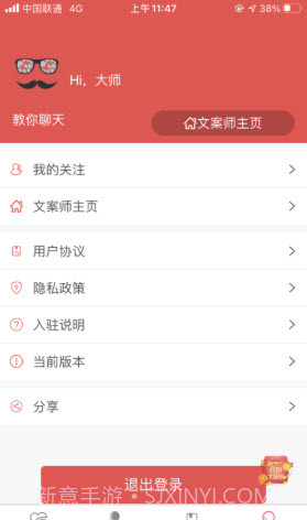 蜜语大师截图2 蜜语大师截图2