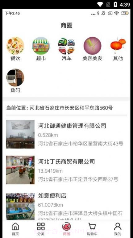 博瑞吉欢乐购截图3