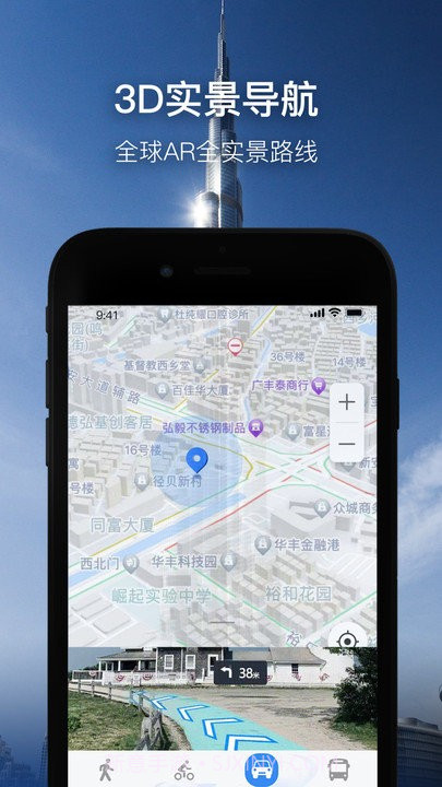 实景卫星导航截图4