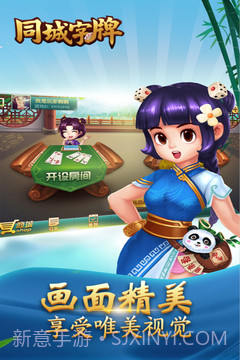 同城字牌截图1 同城字牌截图1