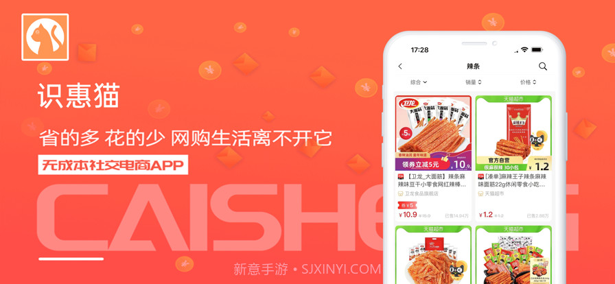 识惠猫截图2 识惠猫截图2