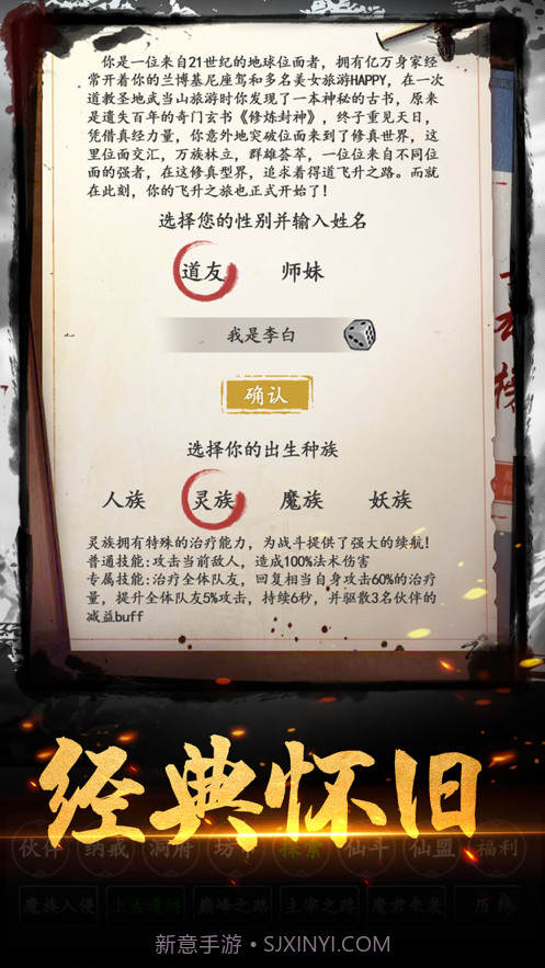 放置修真截图3 放置修真截图3